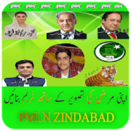 ikon PMLN Photo Frame Editor HD 2018