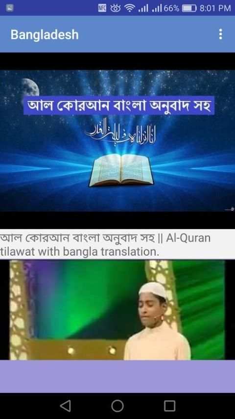 Al-Quran Telawat screenshot 1