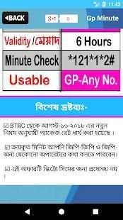 Gp Minute Package and Offers- জিপি মিনিট প্যাকেজ screenshot 2