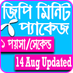 Gp Minute Package and Offers- জিপি মিনিট প্যাকেজ icon