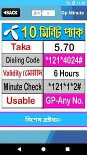 Gp Minute Package and Offers- জিপি মিনিট প্যাকেজ screenshot 5