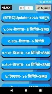 Gp Minute Package and Offers- জিপি মিনিট প্যাকেজ screenshot 3