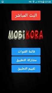 mobikora live|موبي كورة بث مباشر
‎ screenshot 2