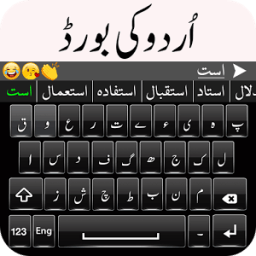 Easy Urdu Keyboard - Asan Urdu keyboard आइकन
