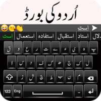 Easy Urdu Keyboard - Asan Urdu keyboard