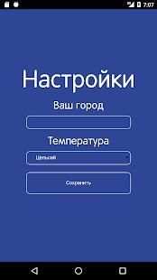 WeatherRu прогноз погоды на русском языке 2 تصوير الشاشة