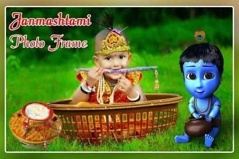 Janmashtami Photo Frame screenshot 1