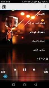 فيروز اجمل ما غنت بدون نت
‎ screenshot 4