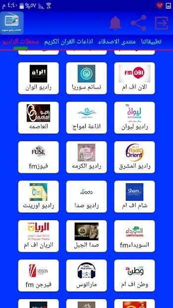 راديو اذاعات سوريا
‎ скриншот 5