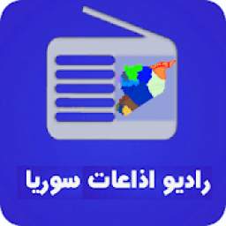 راديو اذاعات سوريا 10.7