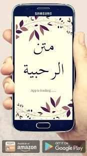 الرحبية
‎ screenshot 1