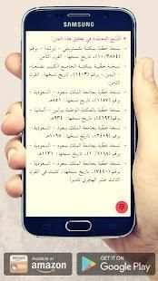 الرحبية
‎ screenshot 2