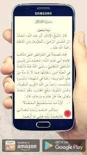 الرحبية
‎ screenshot 6