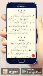 الرحبية
‎ screenshot 4