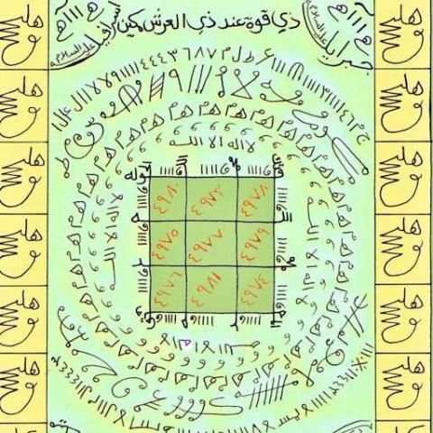 وصفات السحر المغربي بالمجان screenshot 1