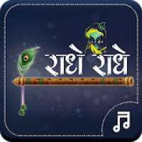 ikon Radhe Radhe Ringtone MP3 : Jignesh Dada Ringtones