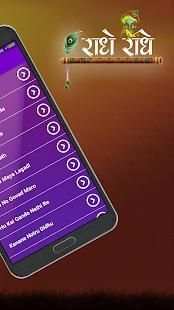 Radhe Radhe Ringtone MP3 : Jignesh Dada Ringtones screenshot 4