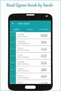 Quran in Urdu Translation MP3 with Audio Tafsir screenshot 15