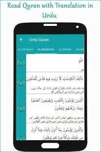 Quran in Urdu Translation MP3 with Audio Tafsir screenshot 13