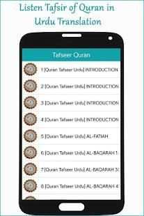 Quran in Urdu Translation MP3 with Audio Tafsir screenshot 9