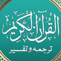 ikon Quran in Urdu Translation MP3 with Audio Tafsir