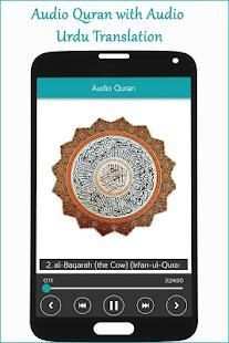 Quran in Urdu Translation MP3 with Audio Tafsir screenshot 12