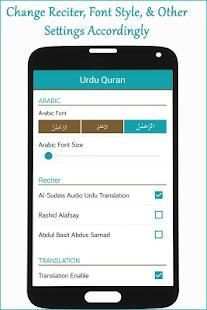 Quran in Urdu Translation MP3 with Audio Tafsir screenshot 7