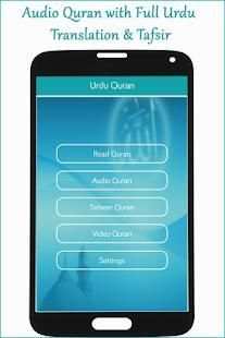 Quran in Urdu Translation MP3 with Audio Tafsir screenshot 17