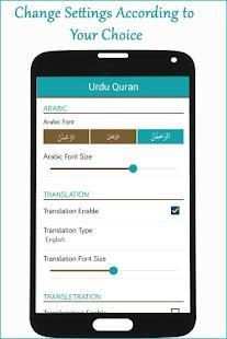 Quran in Urdu Translation MP3 with Audio Tafsir screenshot 2
