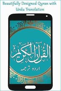 Quran in Urdu Translation MP3 with Audio Tafsir screenshot 1