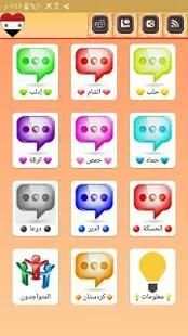 دردشة قلوب سوريا
‎ screenshot 4