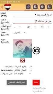 دردشة قلوب سوريا
‎ screenshot 3