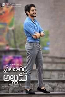 Sailaja Reddy Alludu Songs screenshot 2