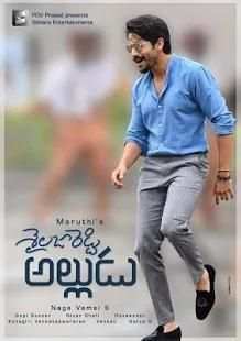 Sailaja Reddy Alludu Songs screenshot 1