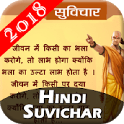 ikon Hindi Suvichar Images