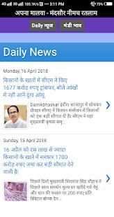 Apna Malwa - Mandsaur Neemuch ratlam screenshot 2