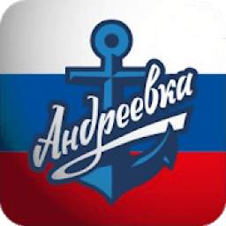My Andreevka
