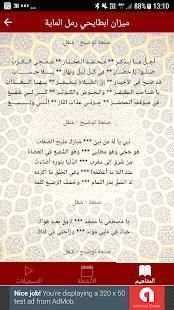 MAM screenshot 5