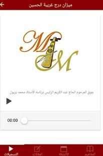 MAM screenshot 3