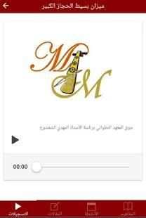 MAM screenshot 2