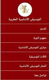 MAM screenshot 1