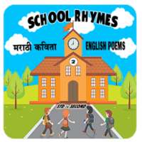 School Rhymes Std 2nd on 9Apps
