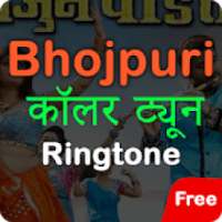 ikon Caller Tune App - Bhojpuri Song