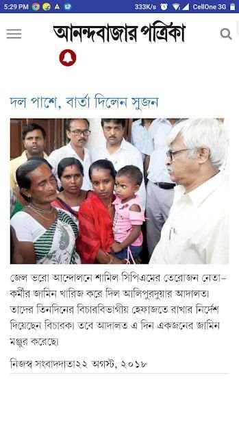 Anandabazar Patrika Khala(আনন্দবাজার পত্রিকা খেলা) screenshot 2
