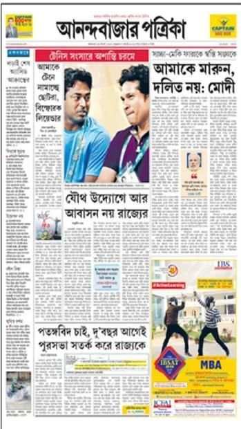 Anandabazar Patrika Khala(আনন্দবাজার পত্রিকা খেলা) screenshot 4
