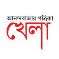 Anandabazar Patrika Khala(আনন্দবাজার পত্রিকা খেলা) icon