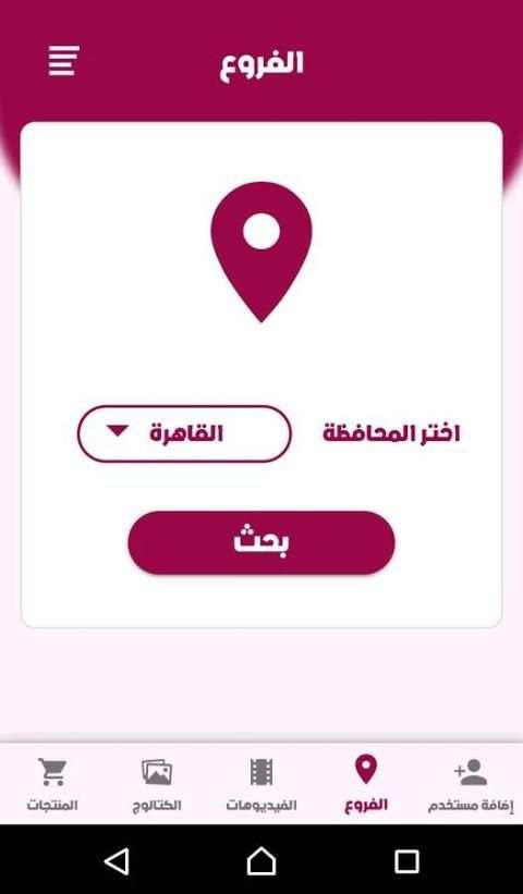 MY WAY screenshot 5