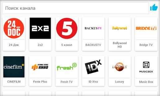 Online TV screenshot 5