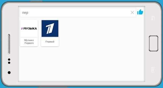 Online TV screenshot 1