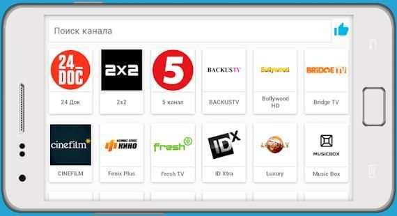 Online TV screenshot 2